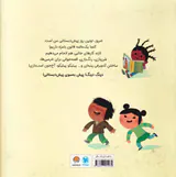 پیش دبستانی من دارم می آیم