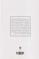 خانواده آسیب زا و تله های زندگی