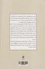 راهنمای ساختاردهی به جلسات زوج درمانی