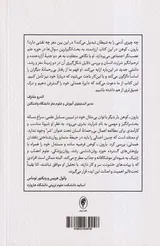 برهوت همدلی(در باب خشونت و شرارت)