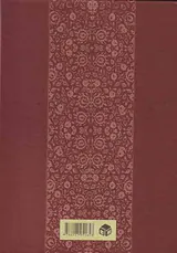 چهره ها در شاهنامه
