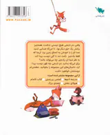 قصه های دم نارنجی کتاب اول(مدرسه ی آدم ها)