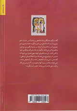 دیالوژیسم زوجی(کنش ارتباطی زوجین)