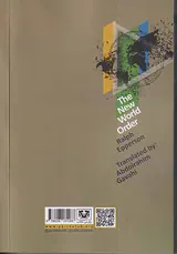 نظم نوین جهانی