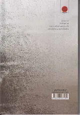در سرم زنی ست