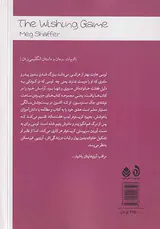 بازی آرزوها