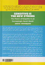 حساس قوی جدید است