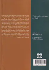 معنای شر