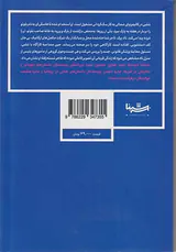 قتل از دید چند راوی