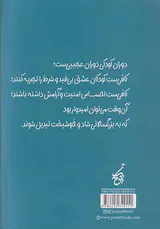 دستورالعمل ساخت افسردگی