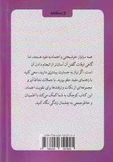 کتاب کوچک خوشبختی