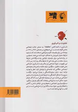 خشونت و تاب آوری