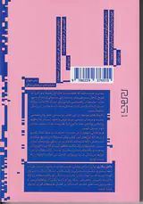 خشنودی(35روش موثر در توسعه ی فردی و شادکامی)
