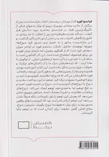 دروغ ها شورها توهمات