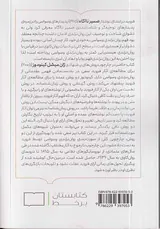 روان نژندی وسواسی