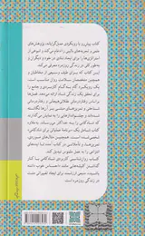روان شناسی کاربردی شادکامی