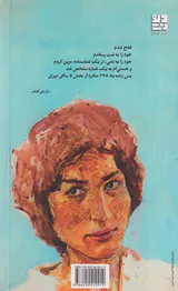 تولدی دیگر