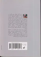 مصدق کارتل نفت و کلید کودتا