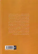 گفتارهایی درباره ی مشروطه ی ایرانی