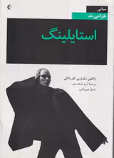 استایلینگ(مبانی طراحی مد)خانه هنرمندان