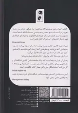 چرا برخی پدیده ها گل می کنند