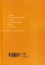 موصو و مرزها