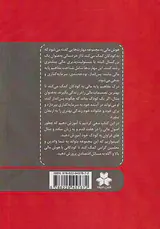 آموزش هوش مالی به کودک در7قدم
