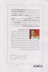 تاریخ مختصر برابری