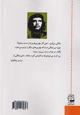 چه گوارا