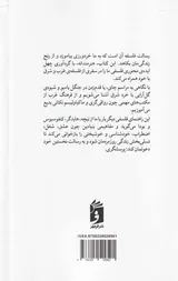 فلسفه از چهل نگاه