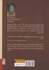 اتیپل(روزگار آب شدن یخ ها)