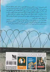 آری به زندگی(در کشاکش ناملایمات)