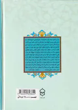 راز شب شرخ فقراتی از ادعیه ماه مبارک رمضان