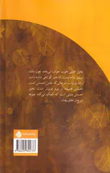 خود را چگونه ببینیم