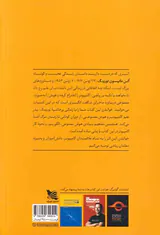 آلن تورینگ - پدر هوش مصنوعی و کامپیوترهای امروزی
