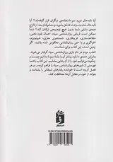 روان شناسی سیاه