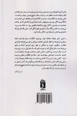 باباسرگی و دو داستان دیگر