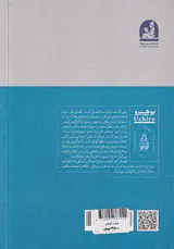 انتخاب کودکان(تنگناهای اخلاقی دخالت ژنتیکی)