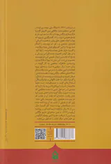 ادبیات آتش است