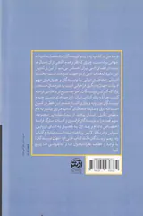 راه و رسم نویسندگان(مجموعه مقالات درباره نویسندگان جهان)