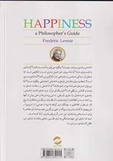 شادمانی(رهنمون خردمندی)