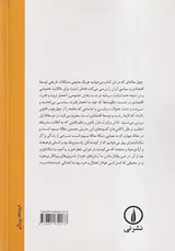 ایران جامعه کوتاه مدت و3مقاله دیگر