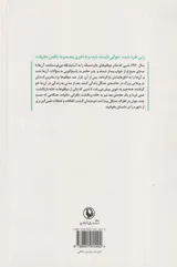 زن جنگلی