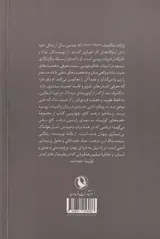 رستاخیز درخت کاج(قصه های کولیما کتاب چهارم)