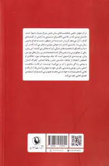 چمن سرخ