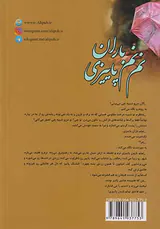 نم نم باران پاییزی