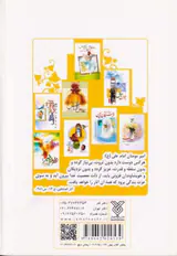 گریز از گناه