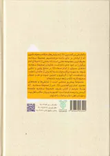 صحیفه سجادیه دوم