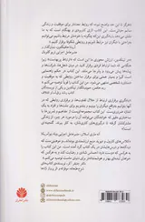 همدلی(برقراری روابط صمیمانه با خانواده دوستان و همکاران)