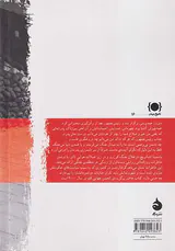 خاطرات یک ابله سیاسی_زندگی عادی در بلگرد
